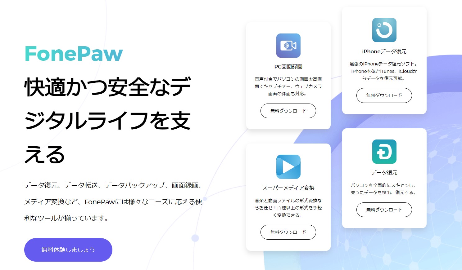 fonepaw